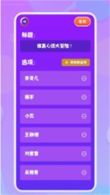抓阄大冒险