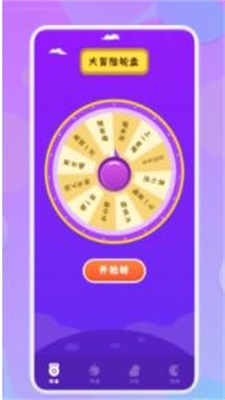抓阄大冒险