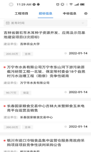 盯工程