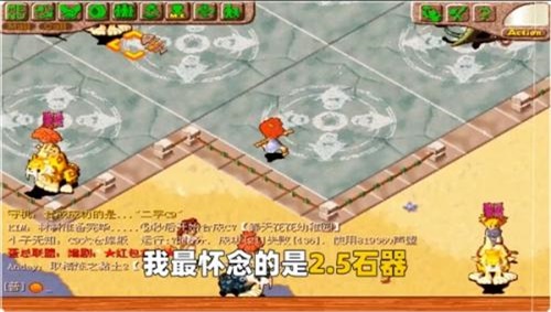 复古石器