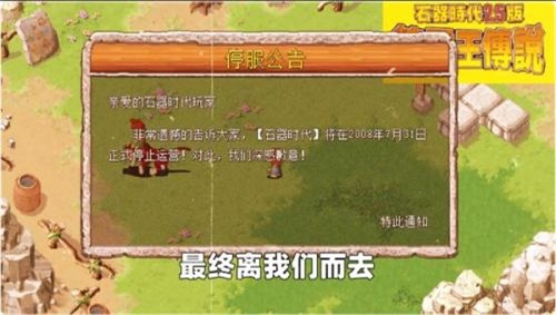 复古石器