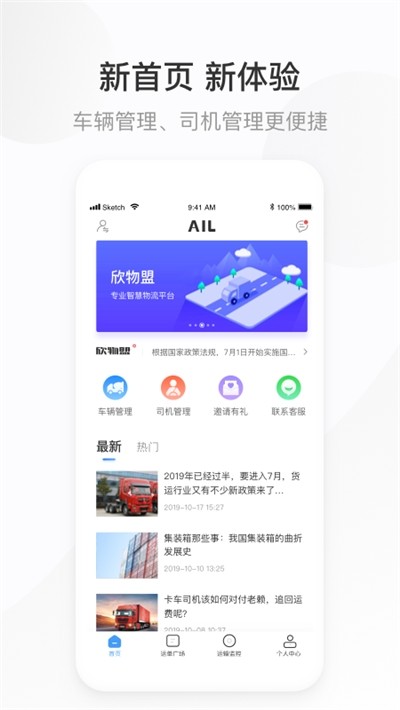 欣物盟