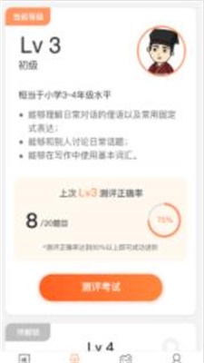 富翁猜成语