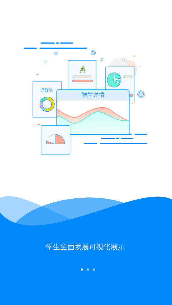 十力校园家长端