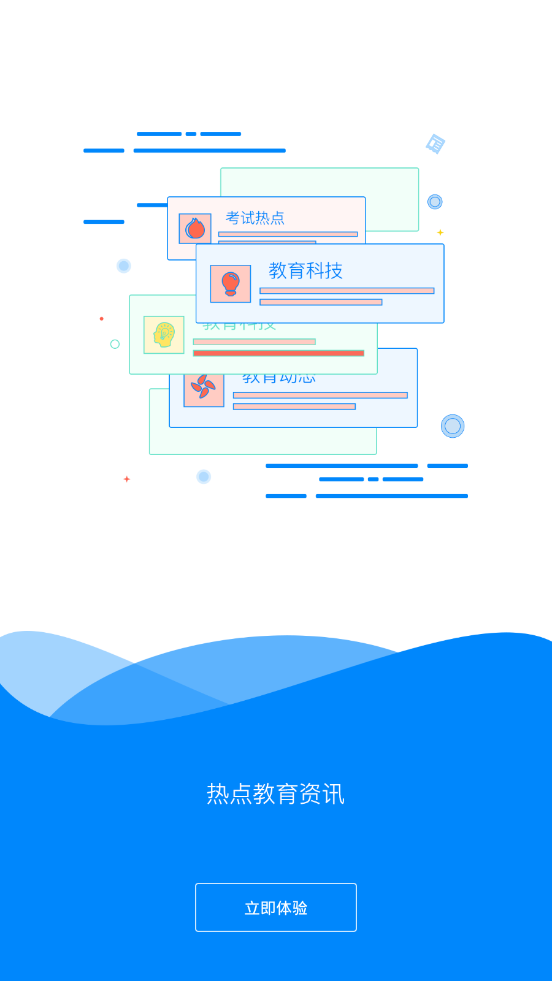 十力校园家长端