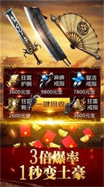 远古神途散人天堂
