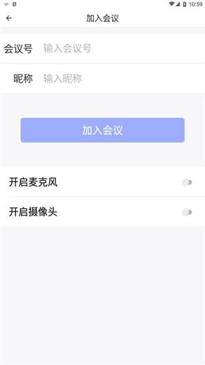 云鹭会议