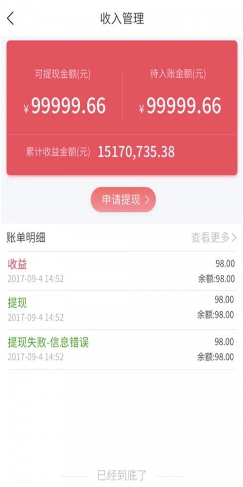 云衣库商家版