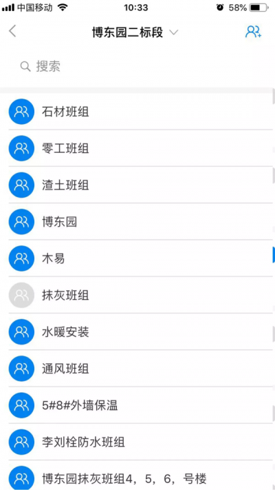 班班项目