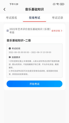 艺术评价