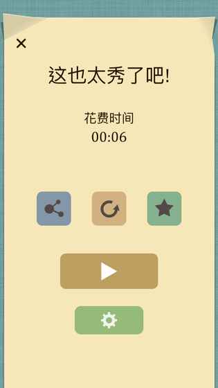 交叉线