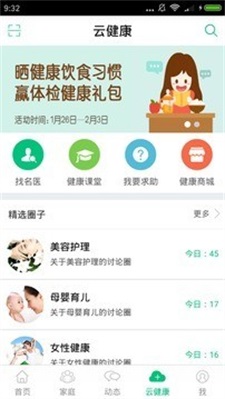 毗邻健康慧