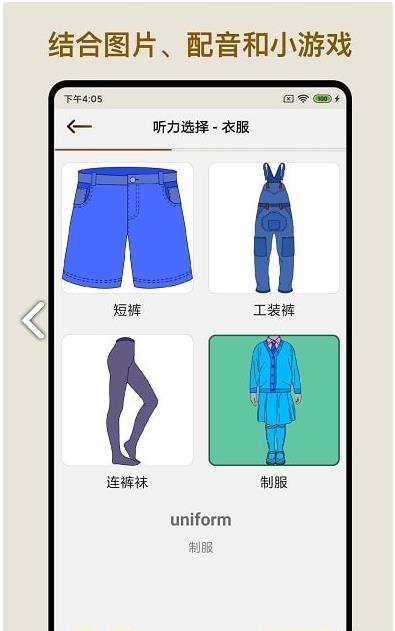 多练英语单词短语