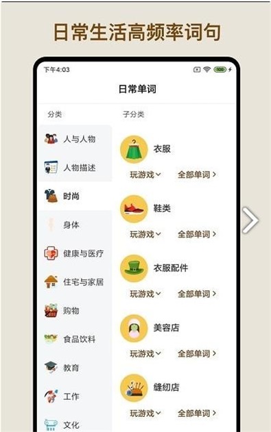 多练英语单词短语