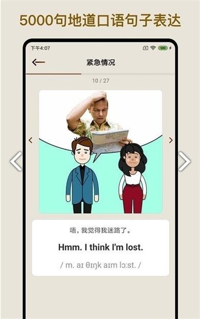 多练英语单词短语