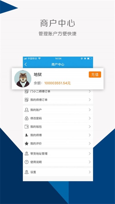 门小二商户端