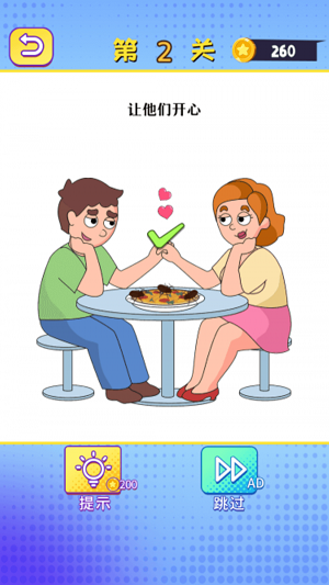 神笔画线