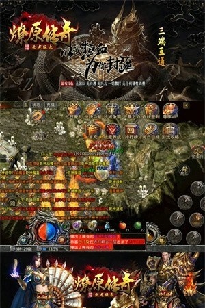 燎原传奇