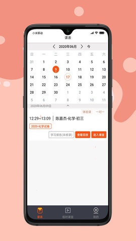 牛师帮学生