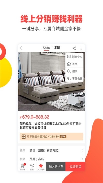 尚品配搭