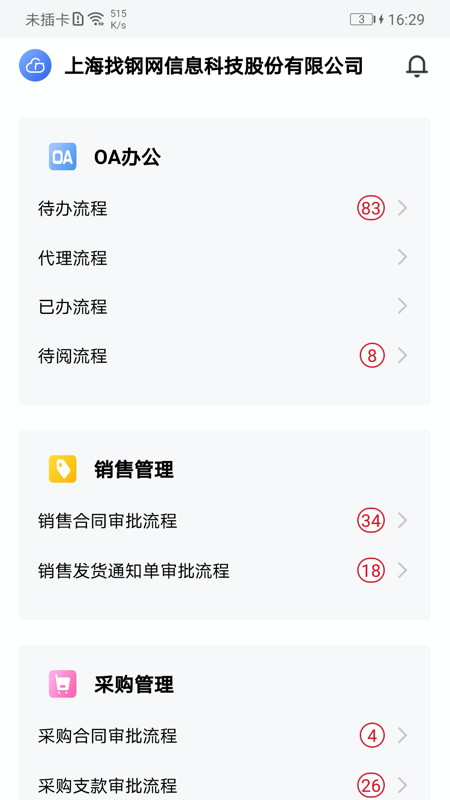 找钢云