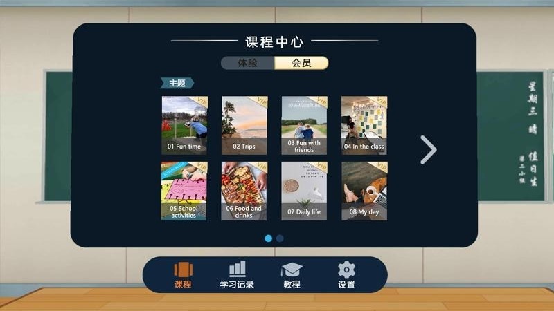 MageVR学习平台