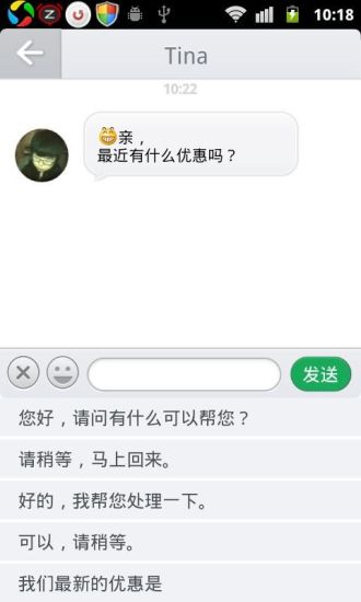 微客服