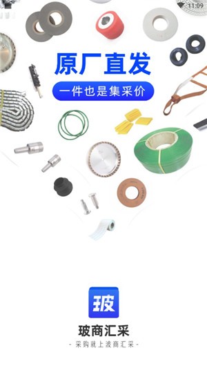 玻商汇采
