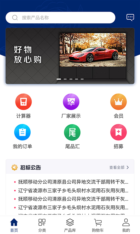 浮冰带商城
