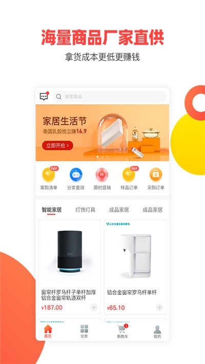 尚品配搭