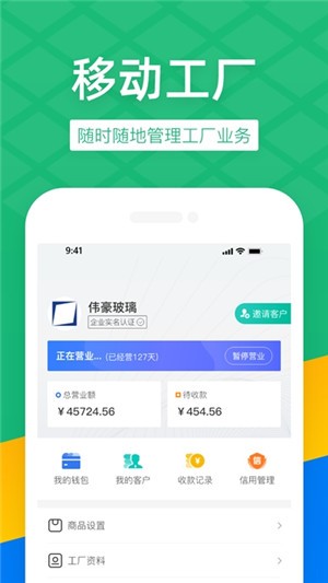玻商汇采