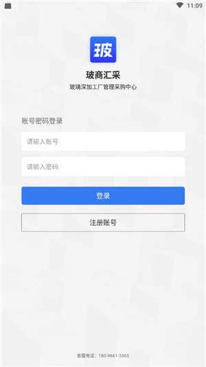 玻商汇采