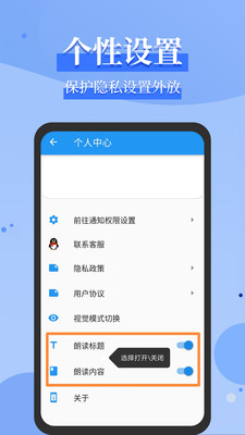 消息语音播报