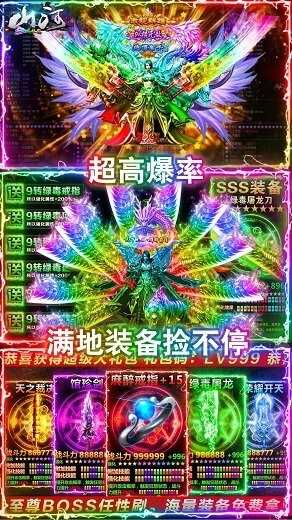 山河传奇