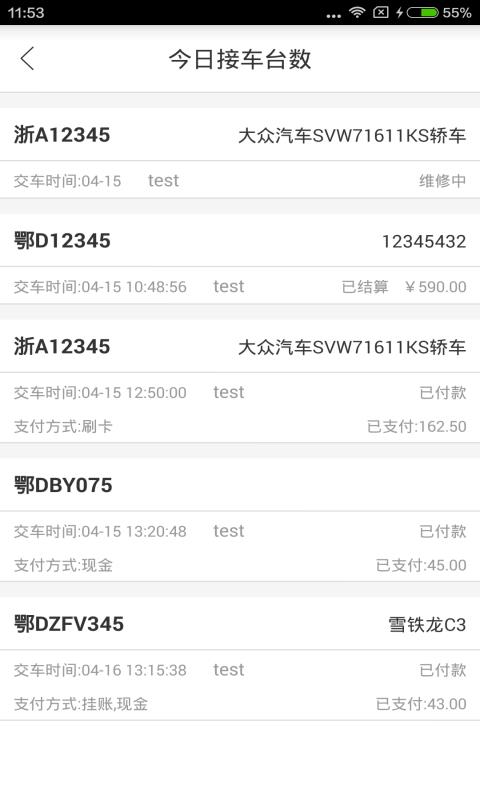 快修哥