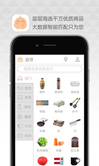 榴莲家居