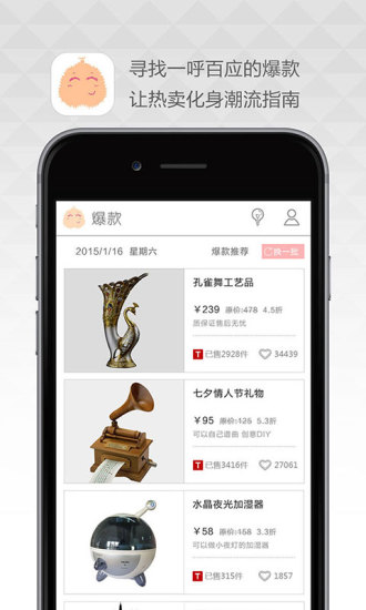 榴莲家居