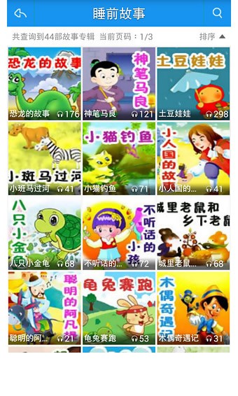 乐贝通老师版