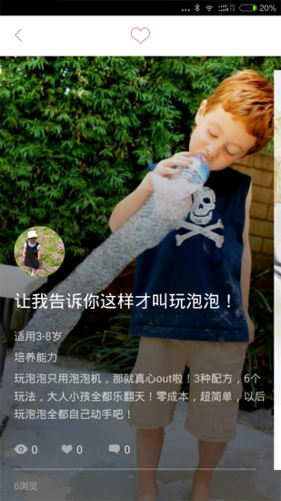 宝宝爱