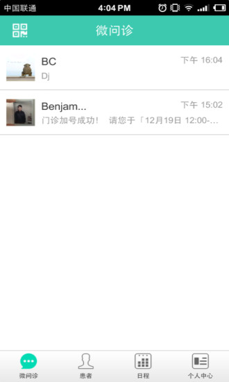 微诊