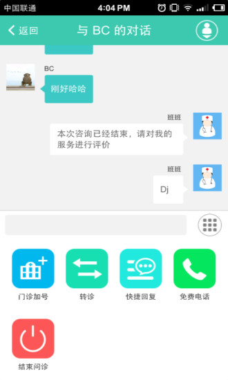 微诊
