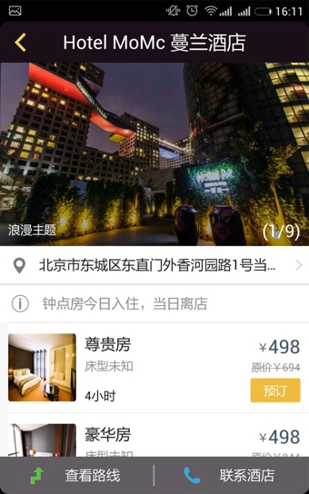 订房宝