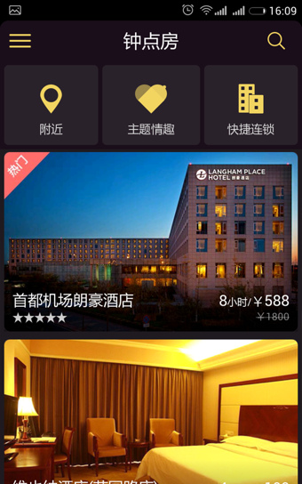 订房宝