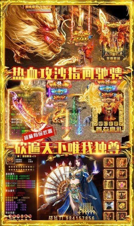 盛世连击