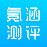 氪涵测评(删除)