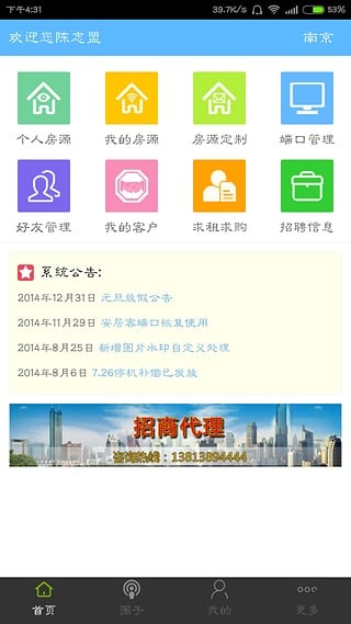 房网通