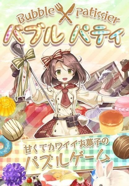 泡沫帕蒂