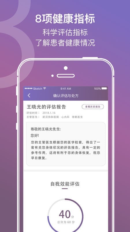 爱康云医