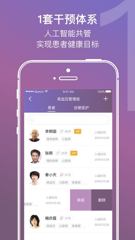 爱康云医