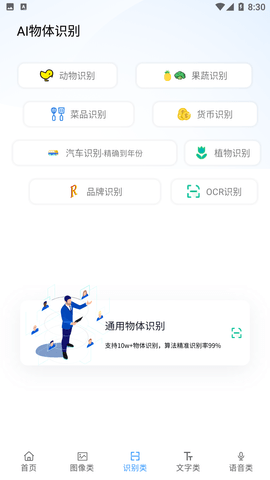 AI工具箱